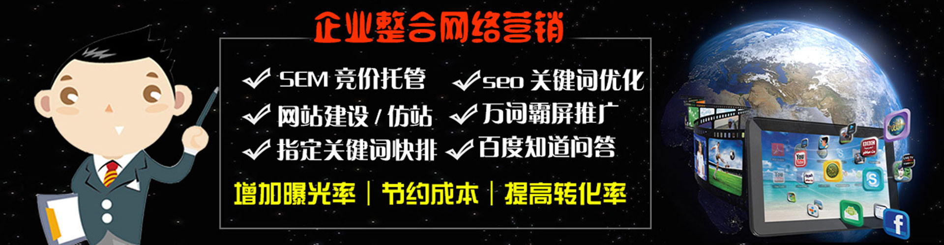 东昌府百度推广托管